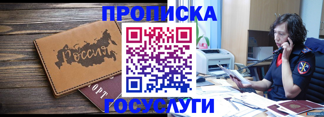 регистрация для дет. сада в Заречном
